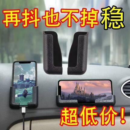 车载手机支架车上车内手机导航座粘贴式通用型手机固定座多用途