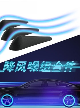 汽车扰流车身贴条装饰贴尾灯雾灯3D立体通用导流减阻梳理汽车配件