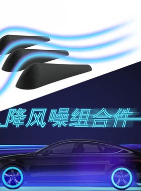 汽车扰流车身贴条装饰贴尾灯雾灯3D立体通用导流减阻梳理汽车配件