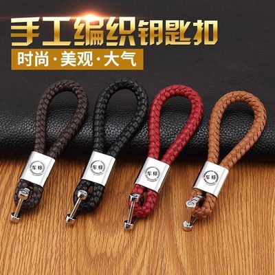 汽车钥匙扣挂件男士高级感绳带锁匙扣编织绳防丢摩托车钥匙链挂饰