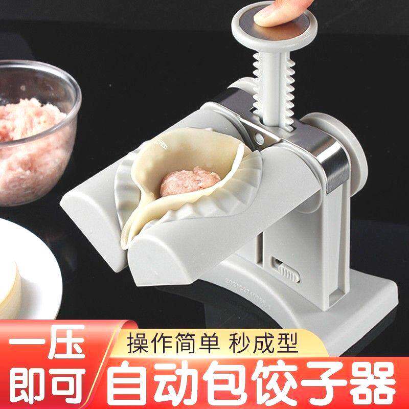 家用懒人手动按压包饺子专用模具小型多种功能新款包水饺捏饺子器