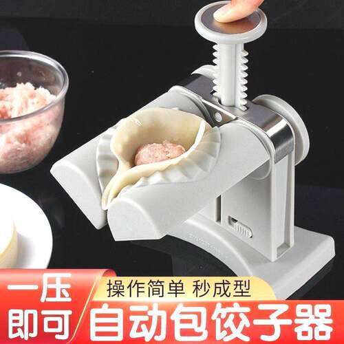 家用懒人手动按压包饺子专用模具小型多种功能新款包水饺捏饺子器