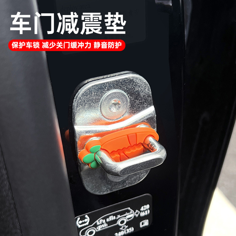 汽车门减震缓冲垫车型通用门锁扣保护套防护垫关门防撞贴硅胶静音