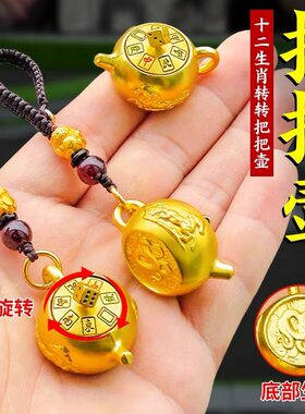 黄铜十二生肖把把壶转转汽车钥匙扣小茶壶手把件招财铜壶挂饰