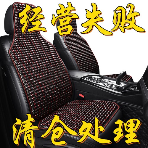 夏季木珠货车专用座套福田欧马可S1S3时代M5领航S1瑞沃E3竹片坐垫