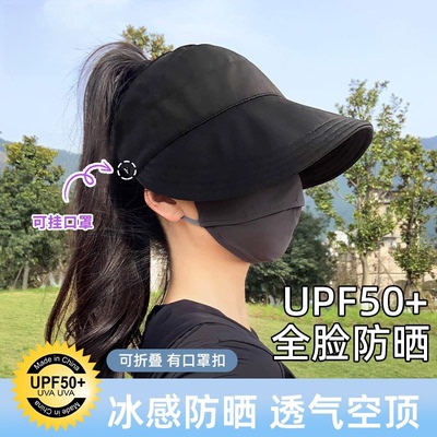 防晒空顶帽女夏季大码显脸小鸭舌帽户外跑步露营登山帽透气遮阳帽