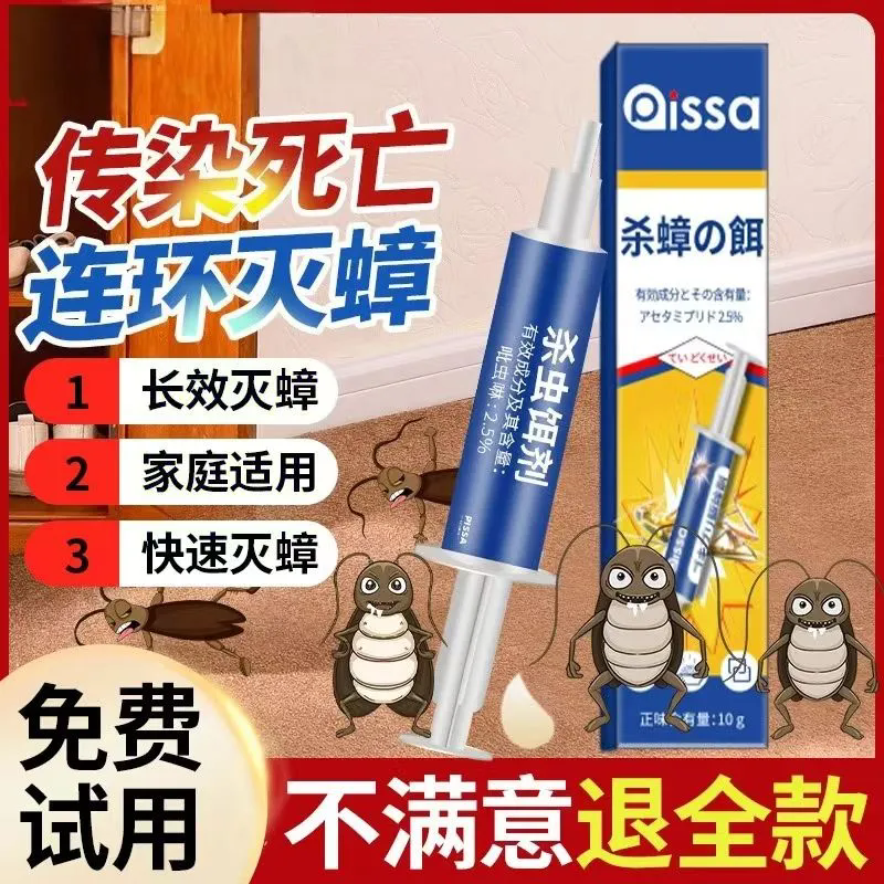 杀蟑胶饵蟑螂药全窝端家用非无毒正品除灭防宿舍一锅端神器诱饵剂