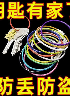 钢丝钥匙扣钢丝绳钥匙环不锈钢钢丝圈分类彩色圈环防丢小圈钥匙链