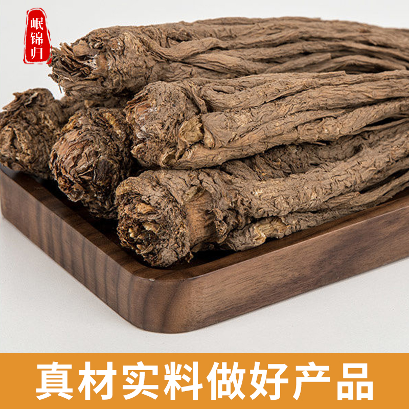 【小店推荐】岷锦归产地直发岷县岷归当归煲汤泡水当归整支