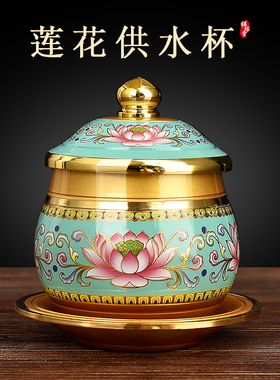 供水杯圣水杯家用佛堂佛前供奉观音仙家莲花佛台贡杯供杯佛具用品