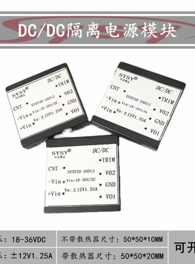 DCDC隔离电源模块直流24V转正负12V1A/1.25A±15V稳压工控电路LED