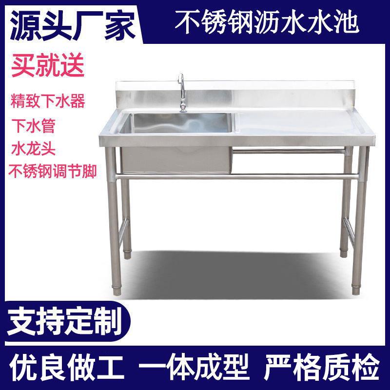 厂家304洗菜盆不锈钢水槽厨房洗碗池不锈钢洗菜盆沥水水池