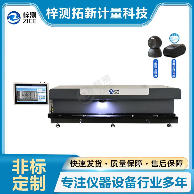 ZCGZC-1000B型智慧影像式钢直尺检定装置长度精确测量检定设备