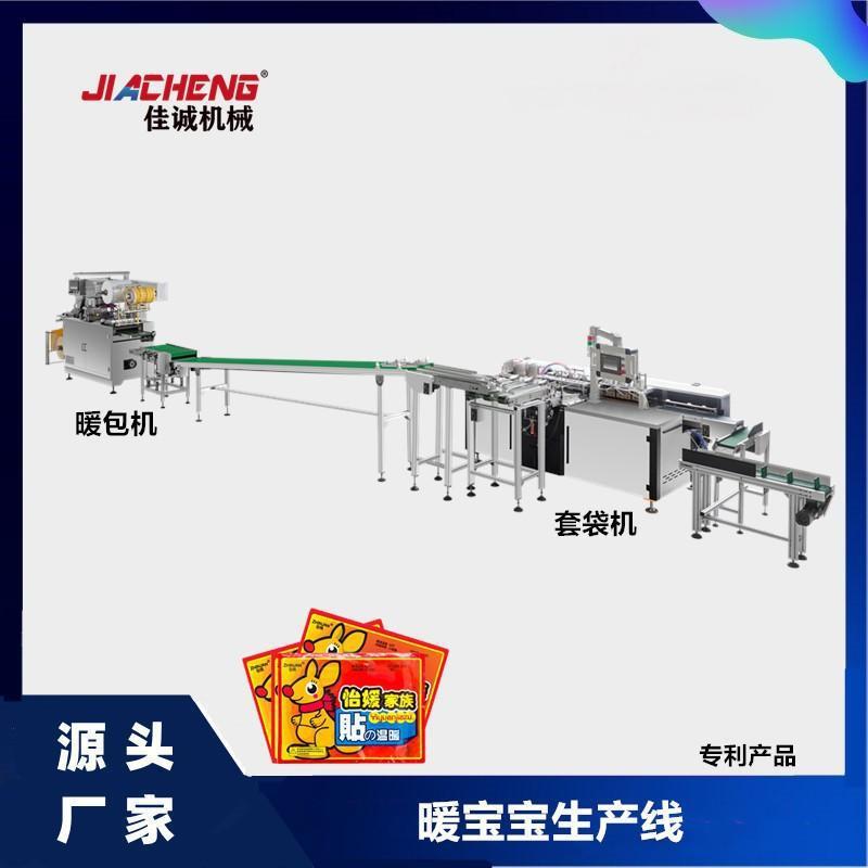 暖贴暖足腰贴灸贴将军贴全自动暖包装机暖包贴套袋机配件