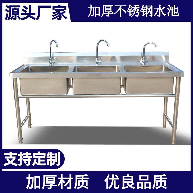 厂家不锈钢三槽水槽厨房洗菜盆洗手池304酒店商用不锈钢水池