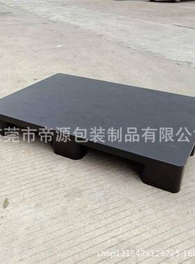 1200*800*140PP黑色防静电平面托盘九脚平面出口卡板防潮垫板