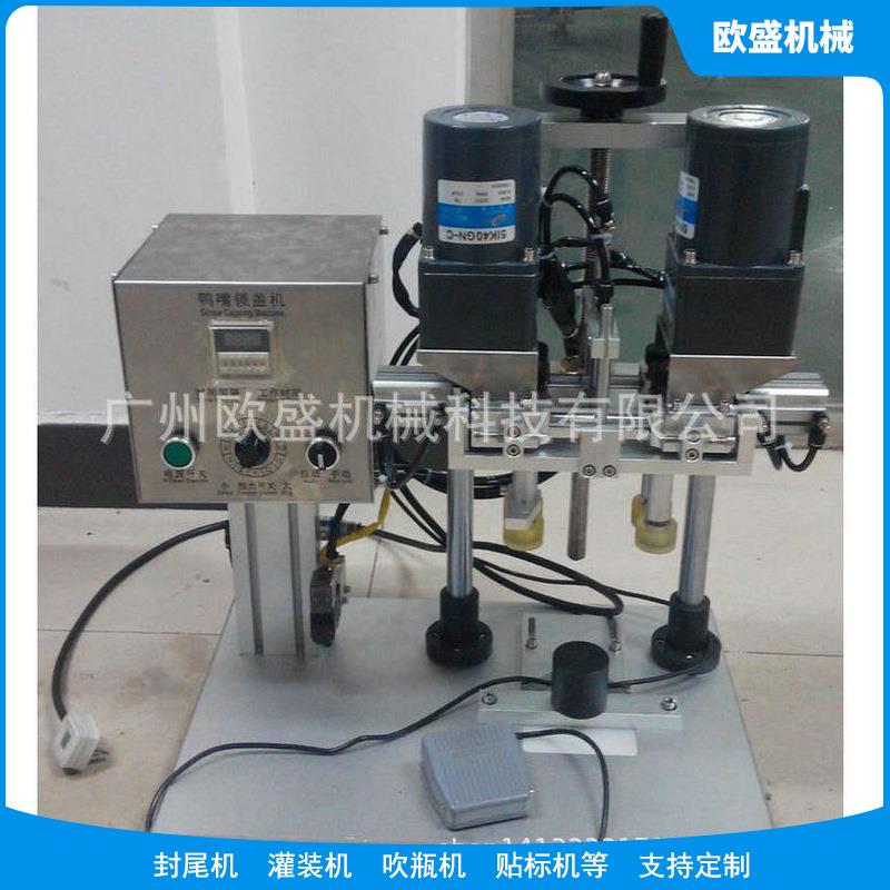 现货供应旋盖机灌装旋盖机鸭嘴瓶搓盖机洗手液旋盖机