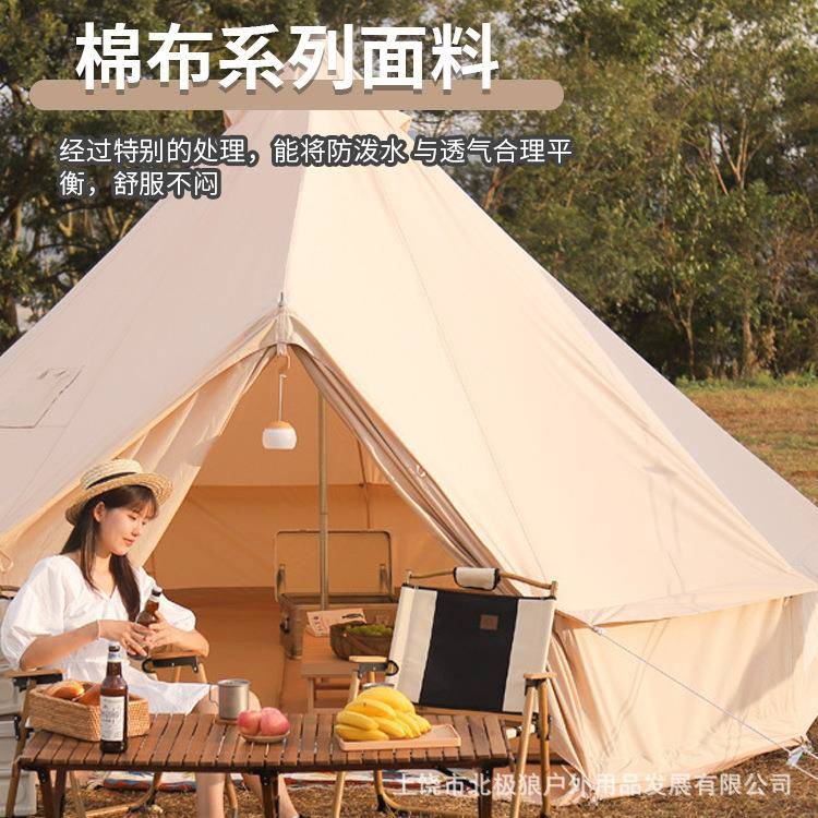 户外金字塔大型帐篷防水防雨抗风露营轻奢棉布多人野营蒙古包帐篷