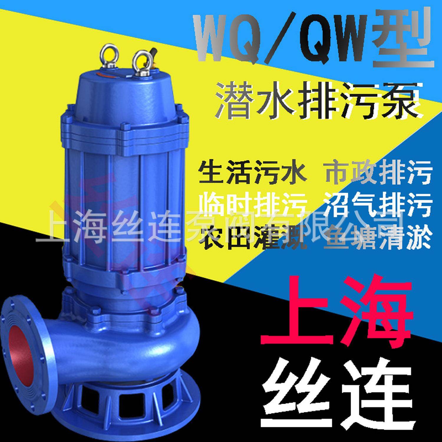 供应无堵塞排污泵200QW400-30-55潜水排污泵WQ移动式潜水排污泵