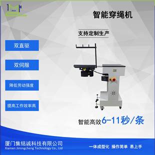 穿绳机全自动穿绳机智能穿绳机一机可抵3到4人工作量解决手痛问