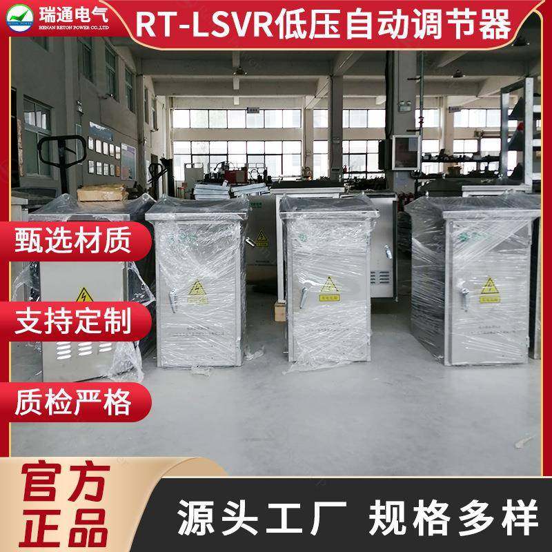 厂家直销低压自动调压器末端低电压调节装置农网线路低电压调压,电子元器件市场,电机/马达,淘宝优惠券,粉丝福利购,淘宝优惠卷