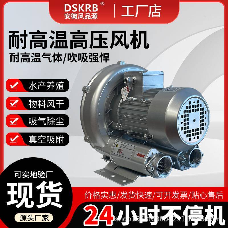 物料运输用HG-750S高压鼓风机化工行业用单叶轮高压旋涡气泵