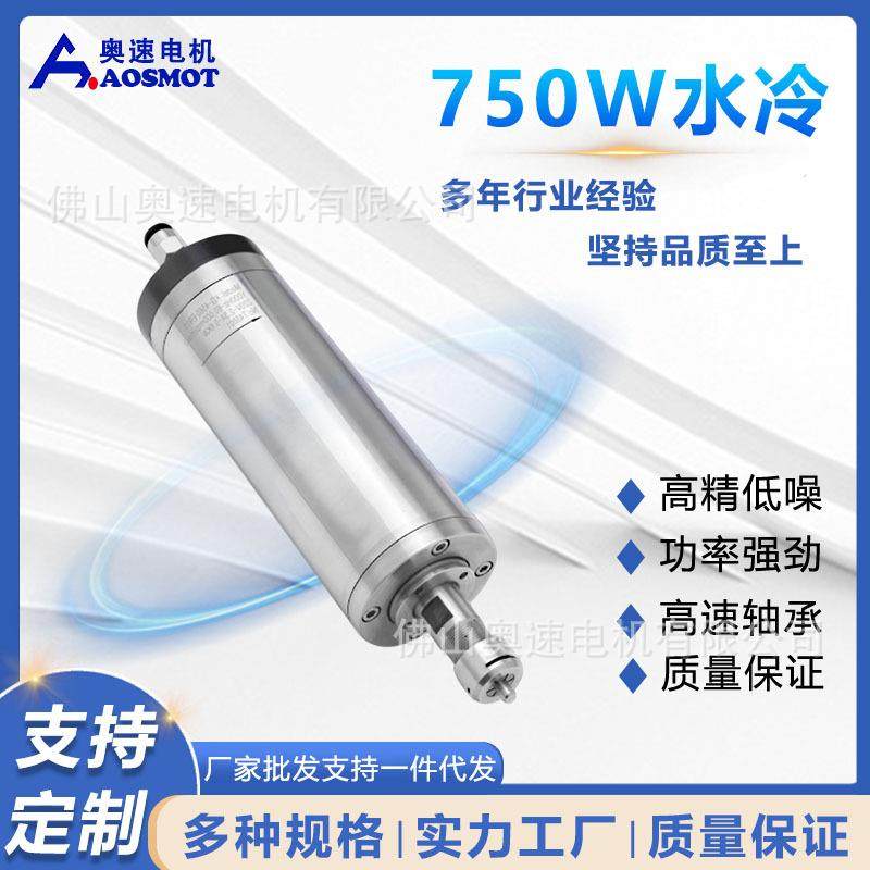 雕刻机圆形水冷主轴奥速高速电主轴60000转打磨抛光模具机床主轴,电子元器件市场,电机/马达,淘宝优惠券,粉丝福利购,淘宝优惠卷