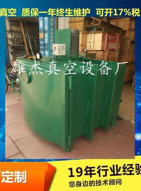大型真空箱大真空箱真空箱真空脱泡箱2X-70真空泵厂家