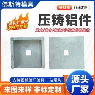 异型铝合金压铸件多规格铸造模具沙铸铝件模具设计生产