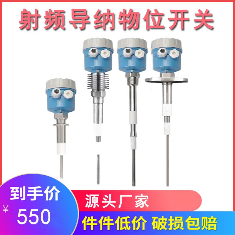 高温高压射频导纳料位开关水泥粉煤静电除尘料位计物位控制器厂家