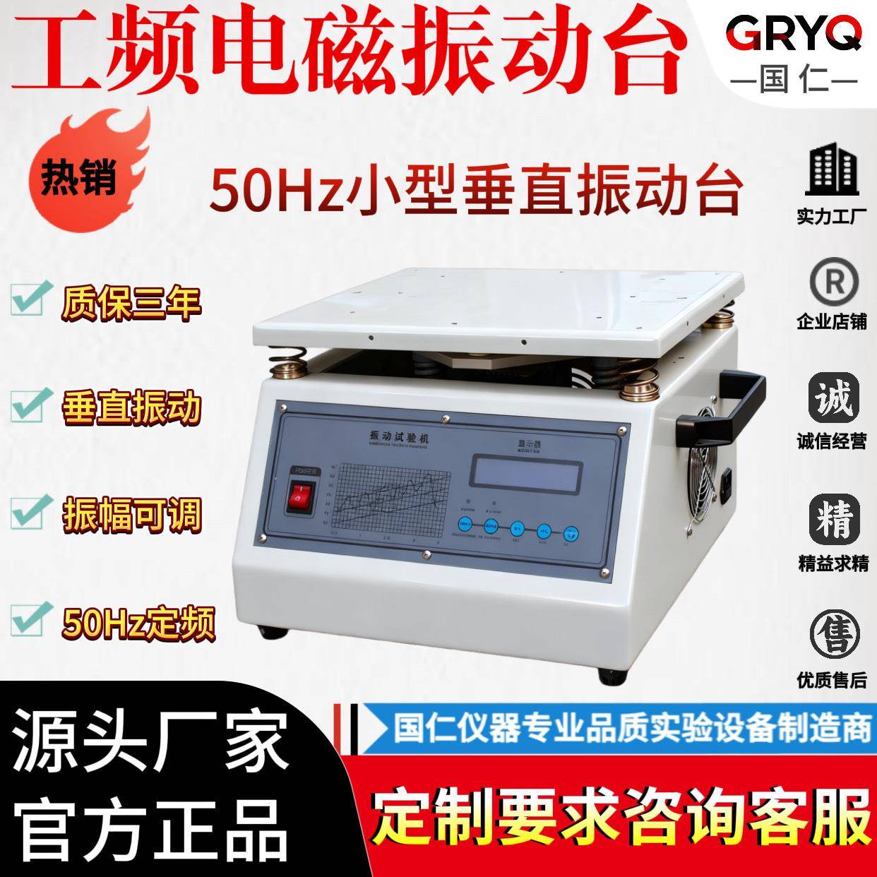 工频电磁振动台小型50Hz按键式垂直振动台线路板假焊脱落振动测试