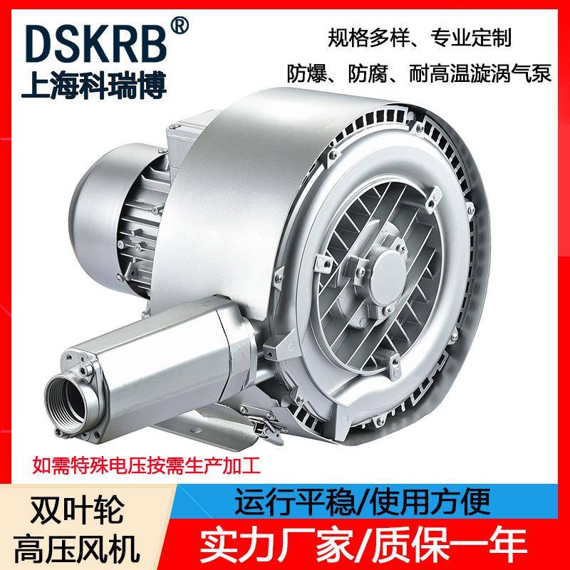 现货2NB520H362.2KW380V120m³/H吹吸两用漩涡高压鼓风机