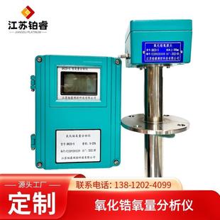 氧化锆氧量分析仪烟道氧量检测氧量计氧气浓度检测仪直插式氧探头