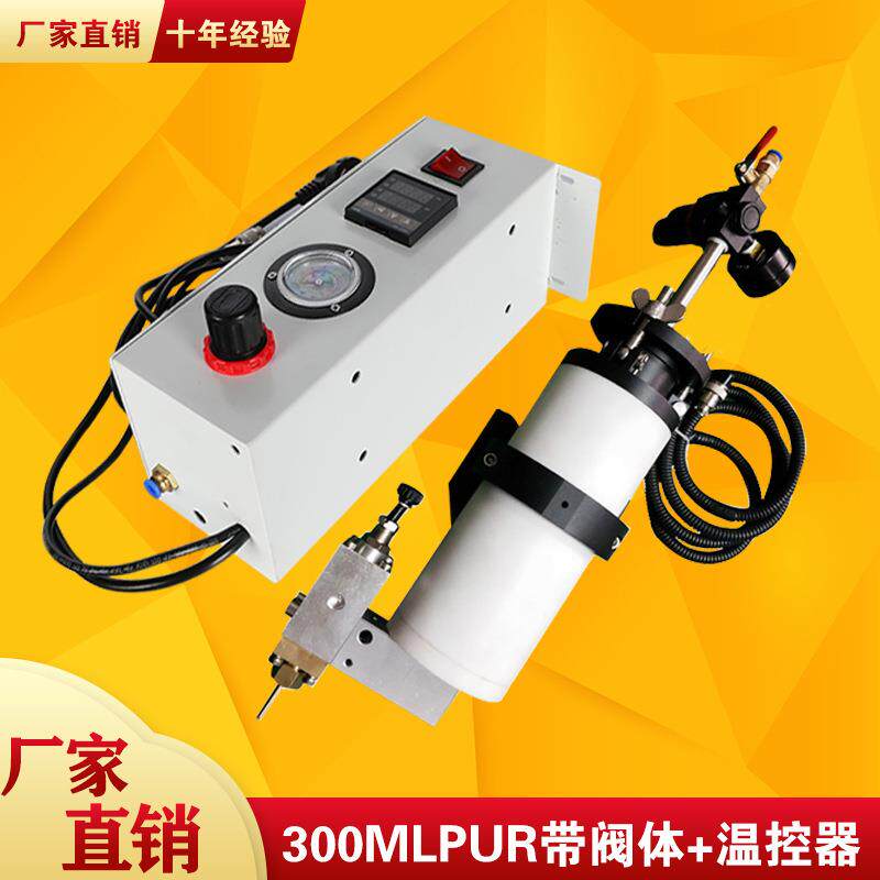 00Mlpur胶桶温控器全自动热熔胶机胶桶点胶机配件厂家直销