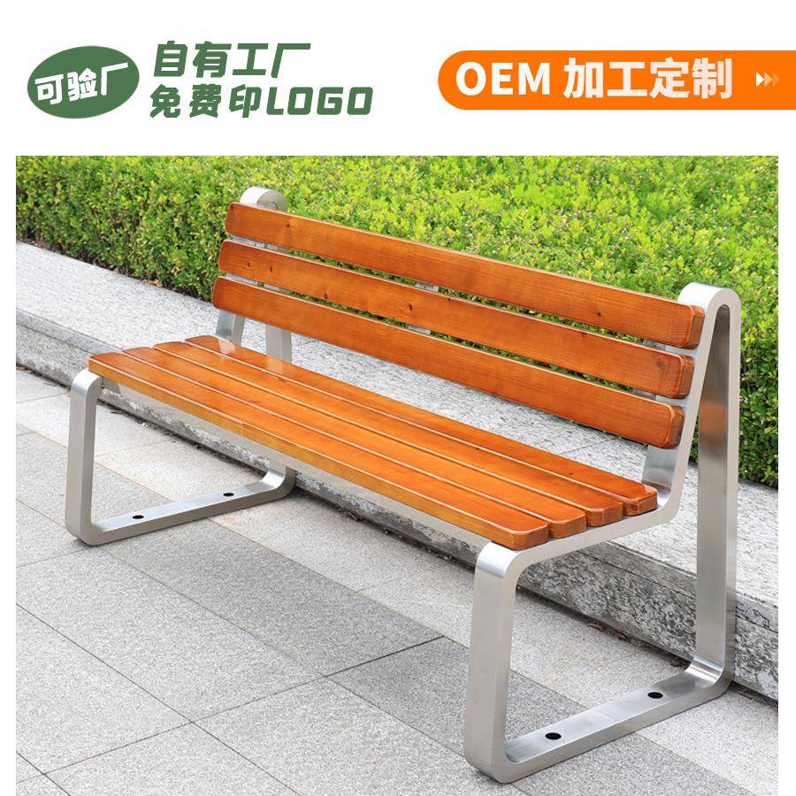户外不锈钢公园椅室外防腐木塑木休闲铁座椅长椅庭院双人长条凳子