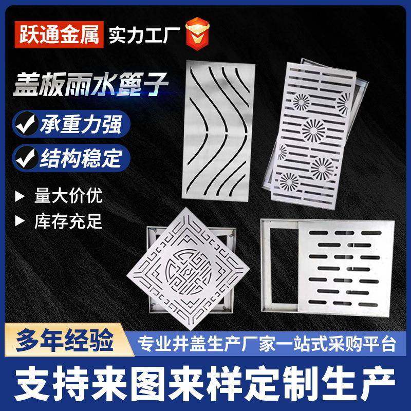 不锈钢雨水篦子排水沟盖板厨房下水道防滑雨水篦子304不锈钢盖板,基础建材,其它,淘宝优惠券,粉丝福利购,淘宝优惠卷