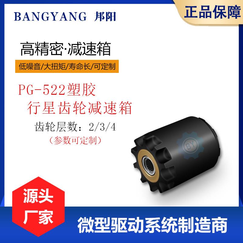 塑胶系列行星齿轮减速箱低噪音高扭矩微型电机配件可定制