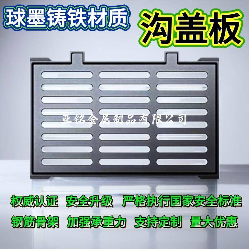 球墨铸铁排水沟盖板园林市政下水口雨水篦子沙井盖污水窨井盖厂家