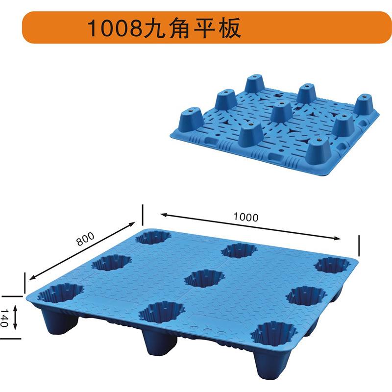 物流叉车平板九脚塑料托盘仓库周转防潮垫板1210塑胶卡板栈板