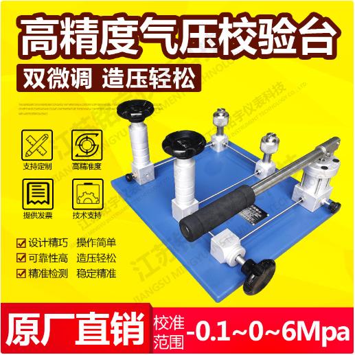 厂家直销台式气压压力校验台变送器校验检测装置效验仪气压泵仪表