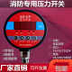 消防专用压力开关 启泵电子低压力开关水气控制器数显电接点压表