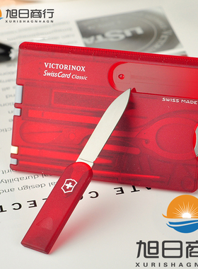 瑞士军刀进口军刀卡0.7100.T多功能瑞士卡片刀