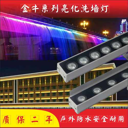 洗墙灯户外防水楼体亮化酒店别墅