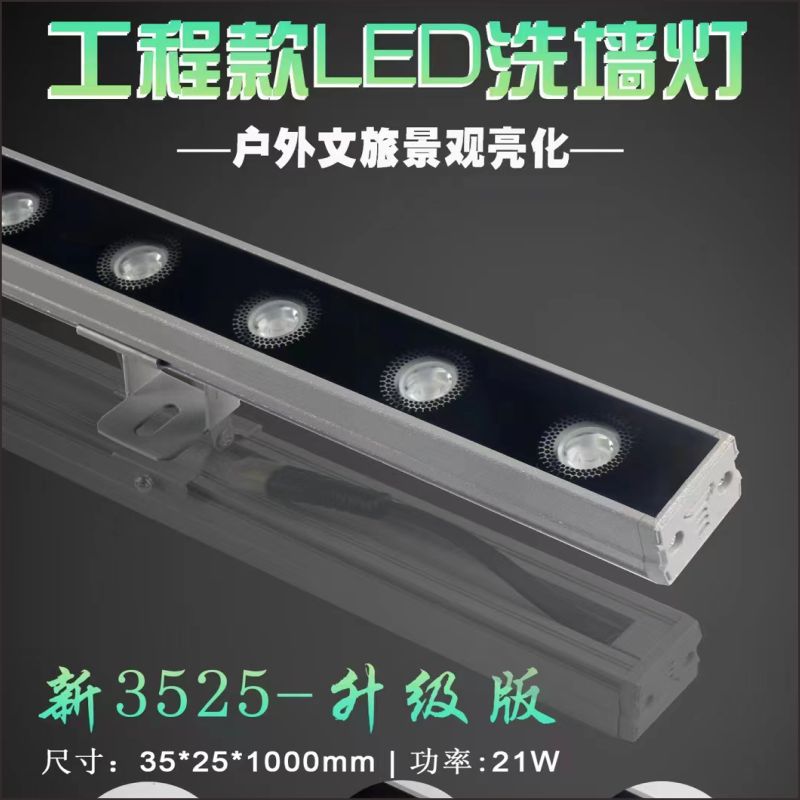 led洗墙灯线性户外防水楼体亮化