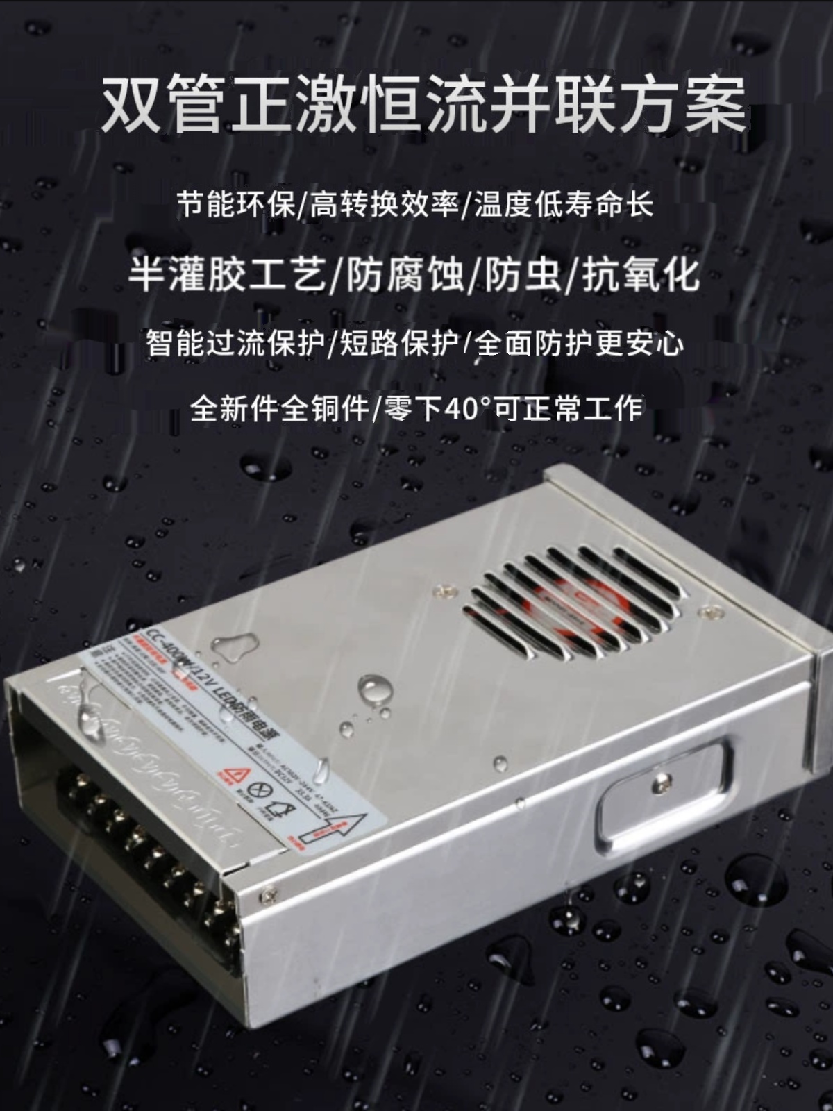 开关电源半灌胶 12V24V400W防雨变压器户外工程亮化发光字牌包邮-封面