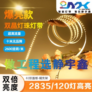 静宇鑫低压灯带24V自粘超亮客厅吊顶线条灯120灯低压led线性灯条