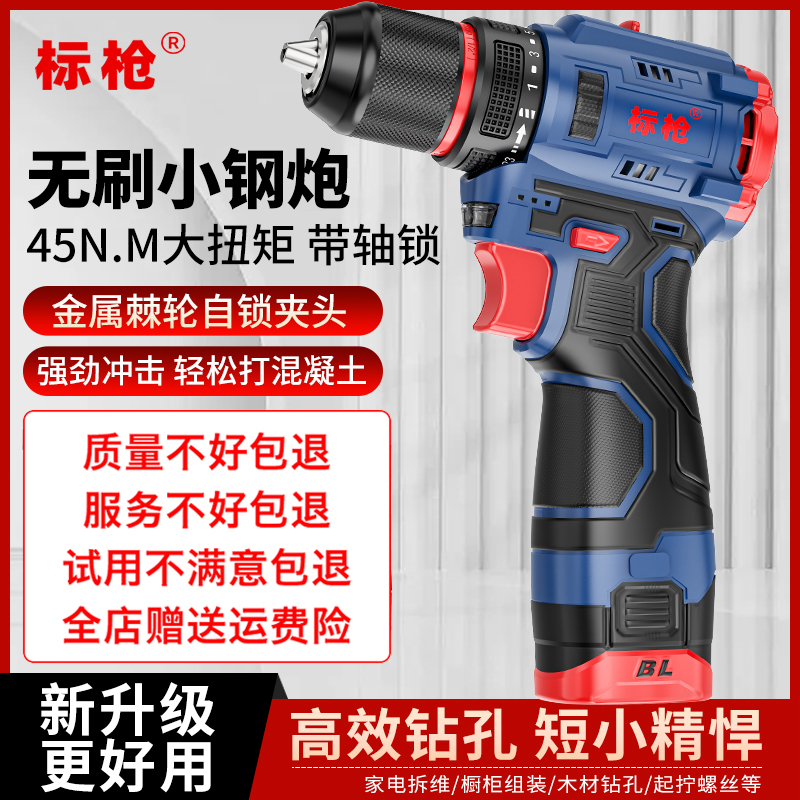 小型家用手枪钻无刷锂电超长续航