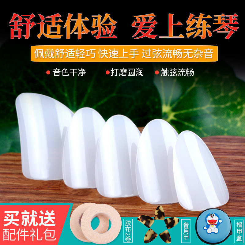 专业演奏尼龙琵琶指甲图片
