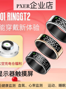 SY01蓝牙陶瓷运动智能戒指环带屏幕显示心率血氧蓝牙时间睡眠防水