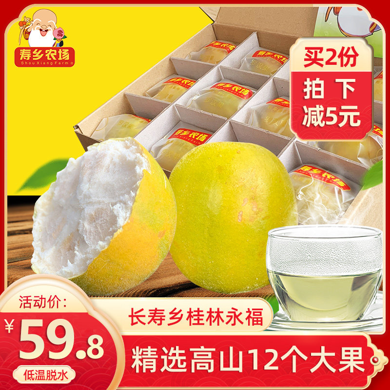 寿乡农场黄金罗汉果干12个大果广西桂林罗汉果茶低温脱水干果新果